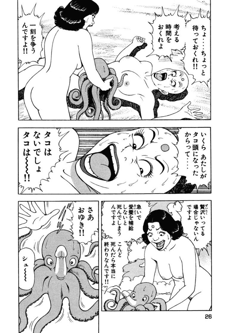 [Makoto Kobayashi] Stairway To Heaven #2 [Japanese] - Page 27