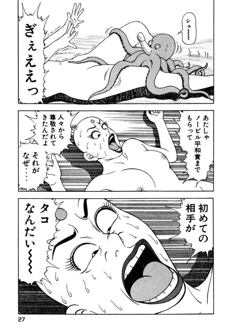 [Makoto Kobayashi] Stairway To Heaven #2 [Japanese] - Page 28