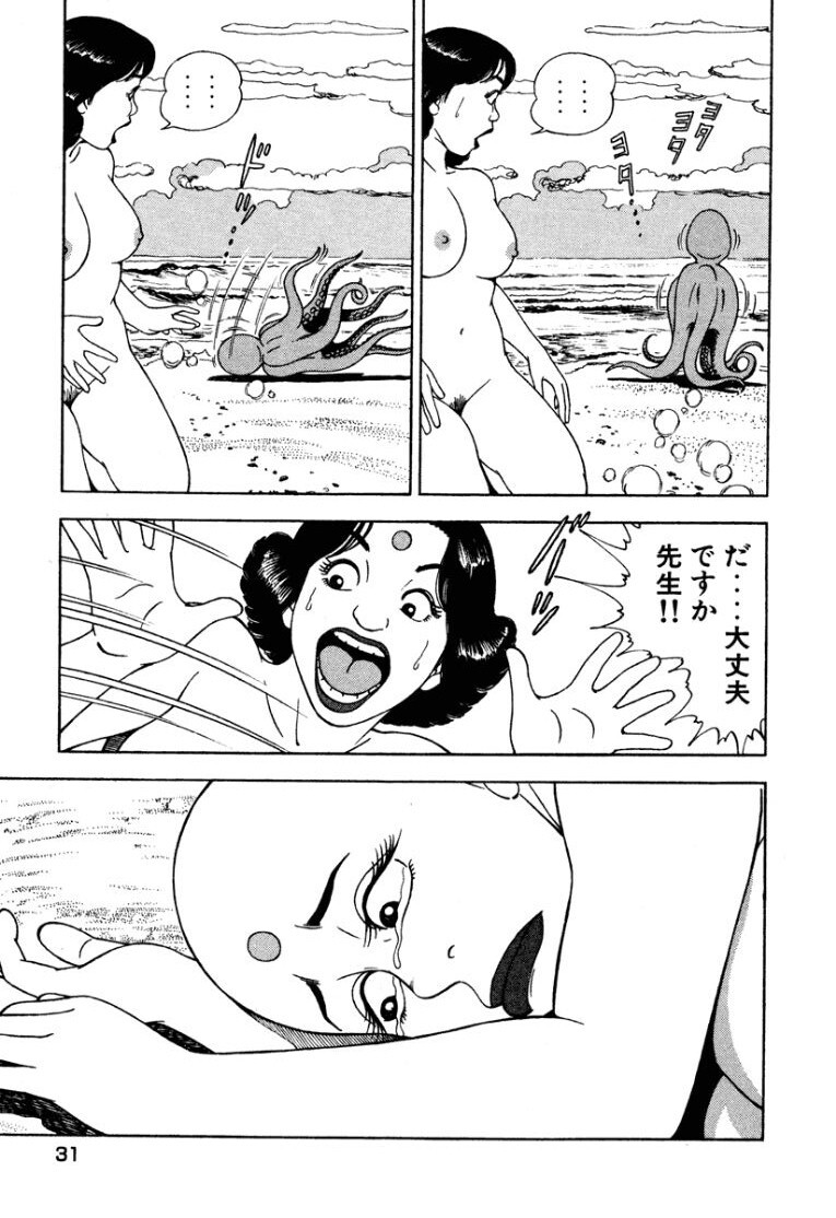 [Makoto Kobayashi] Stairway To Heaven #2 [Japanese] - Page 32