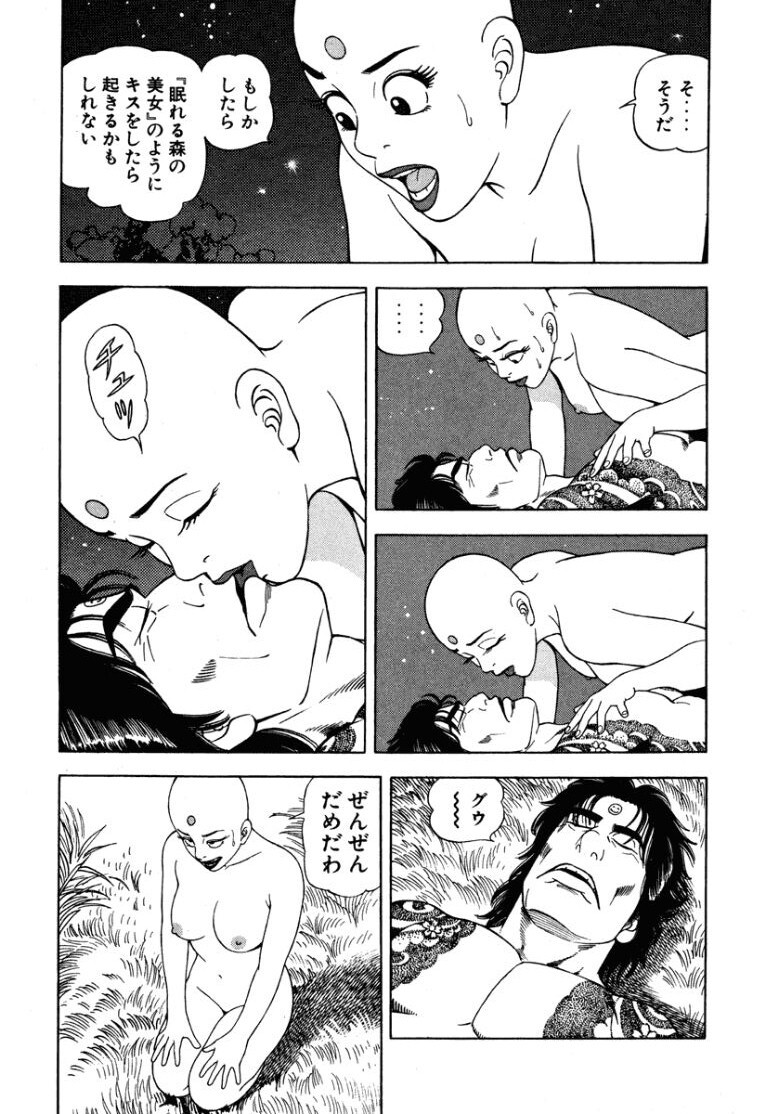 [Makoto Kobayashi] Stairway To Heaven #2 [Japanese] - Page 38