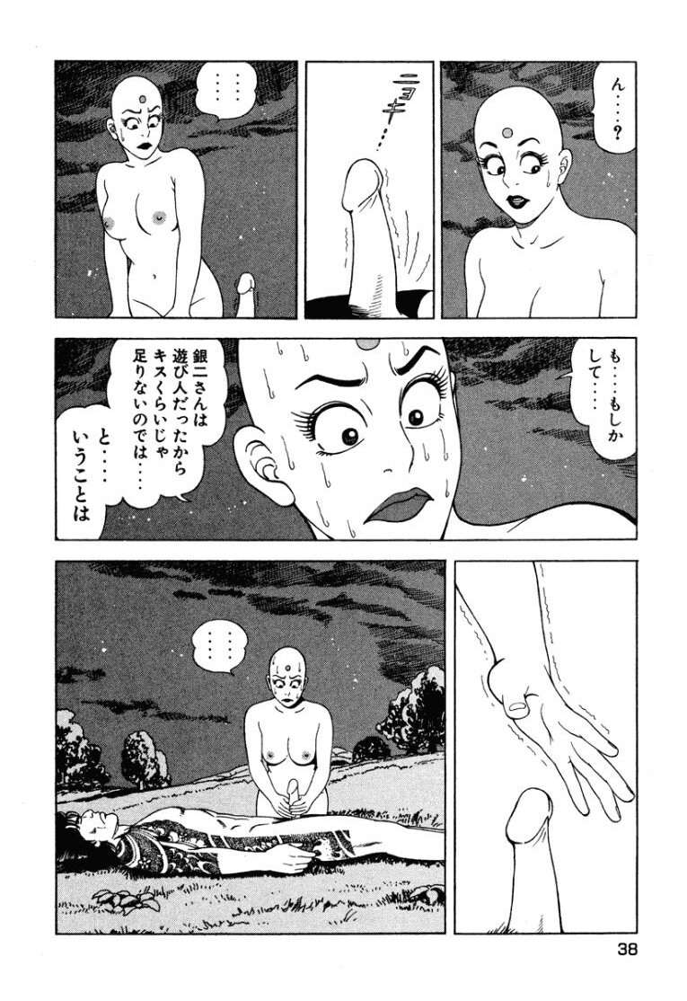 [Makoto Kobayashi] Stairway To Heaven #2 [Japanese] - Page 39