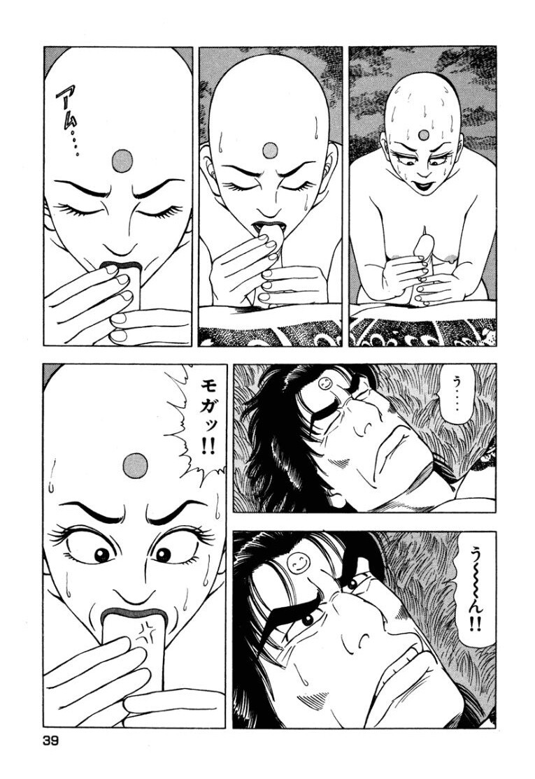 [Makoto Kobayashi] Stairway To Heaven #2 [Japanese] - Page 40