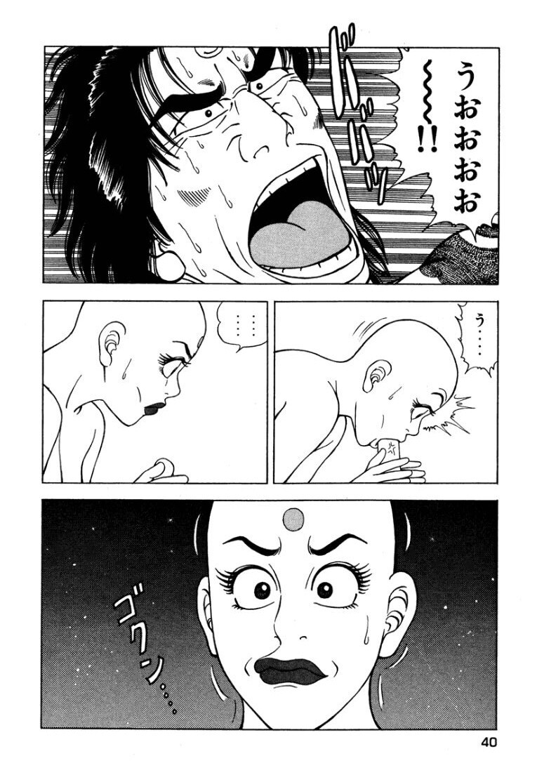 [Makoto Kobayashi] Stairway To Heaven #2 [Japanese] - Page 41