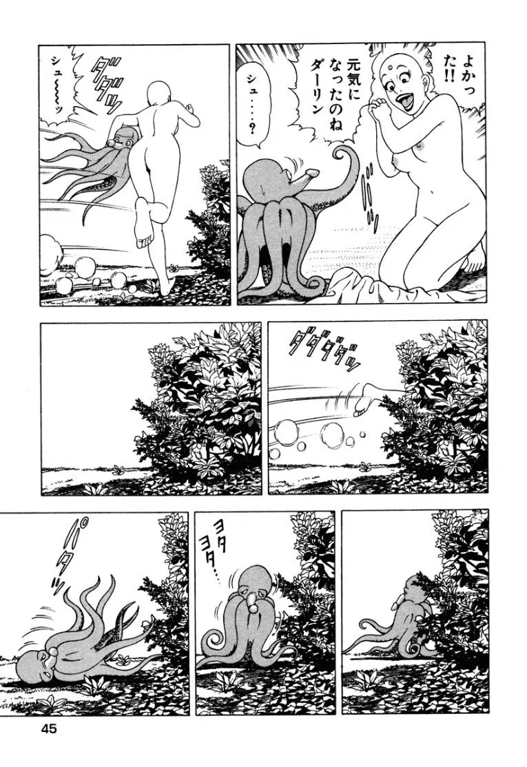 [Makoto Kobayashi] Stairway To Heaven #2 [Japanese] - Page 46