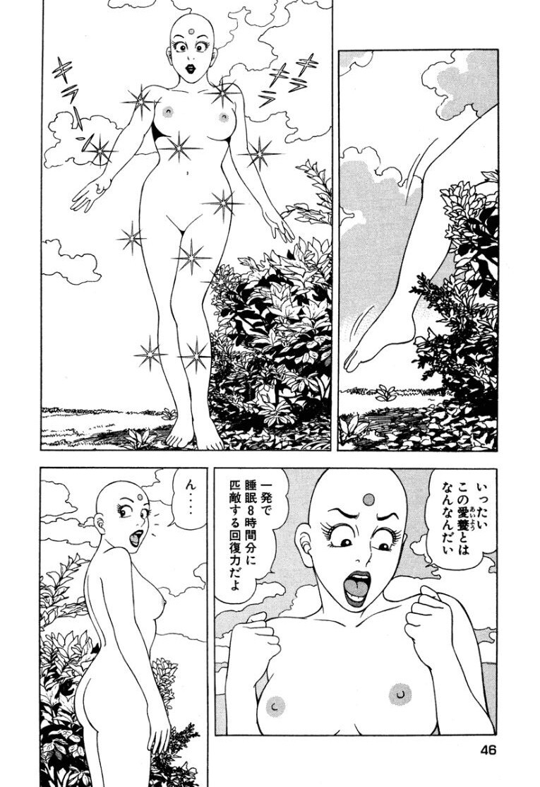 [Makoto Kobayashi] Stairway To Heaven #2 [Japanese] - Page 47