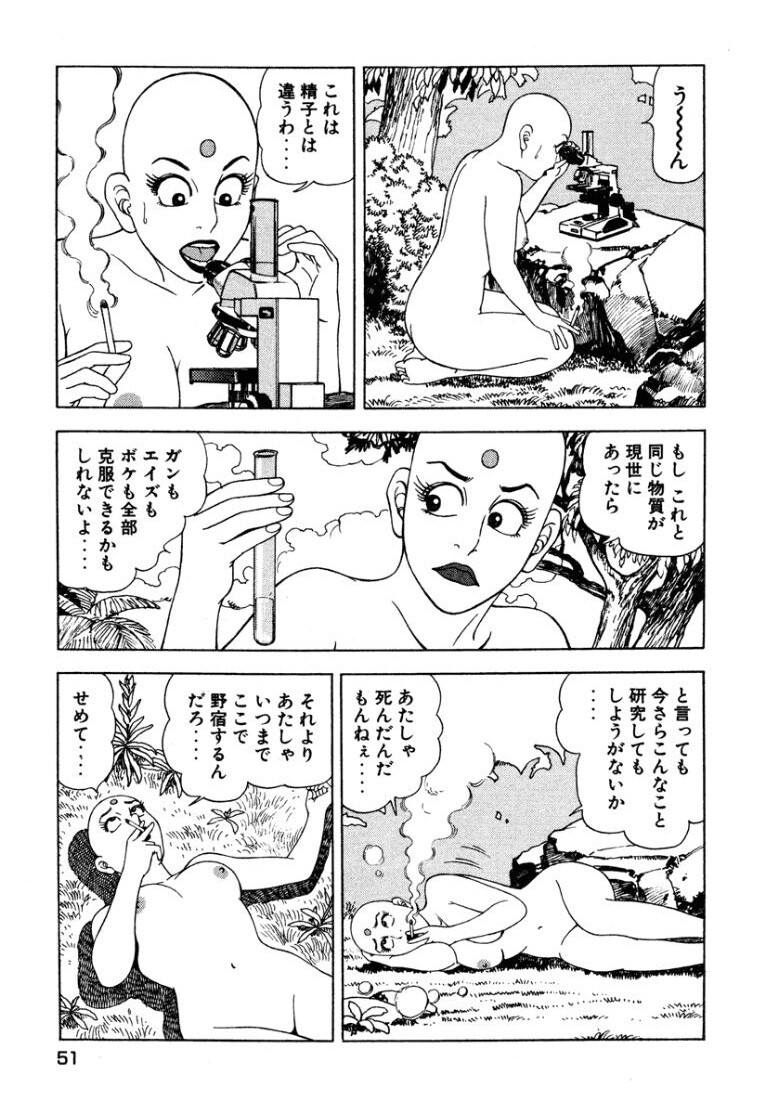 [Makoto Kobayashi] Stairway To Heaven #2 [Japanese] - Page 52