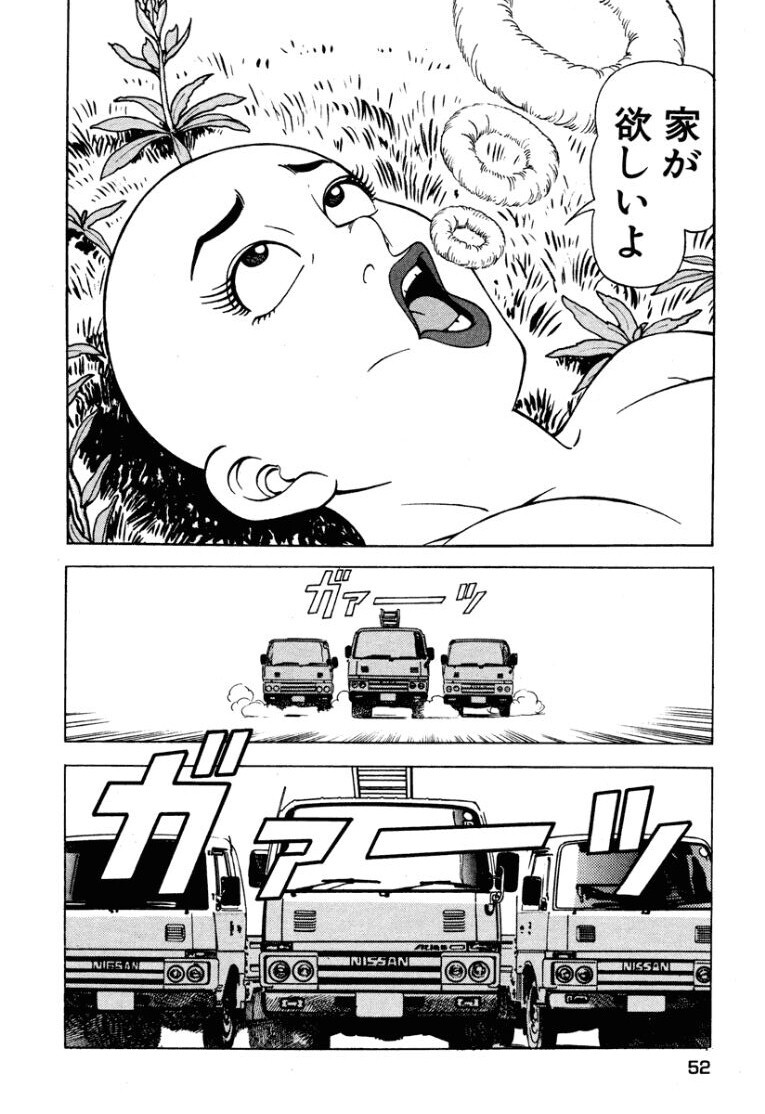 [Makoto Kobayashi] Stairway To Heaven #2 [Japanese] - Page 53