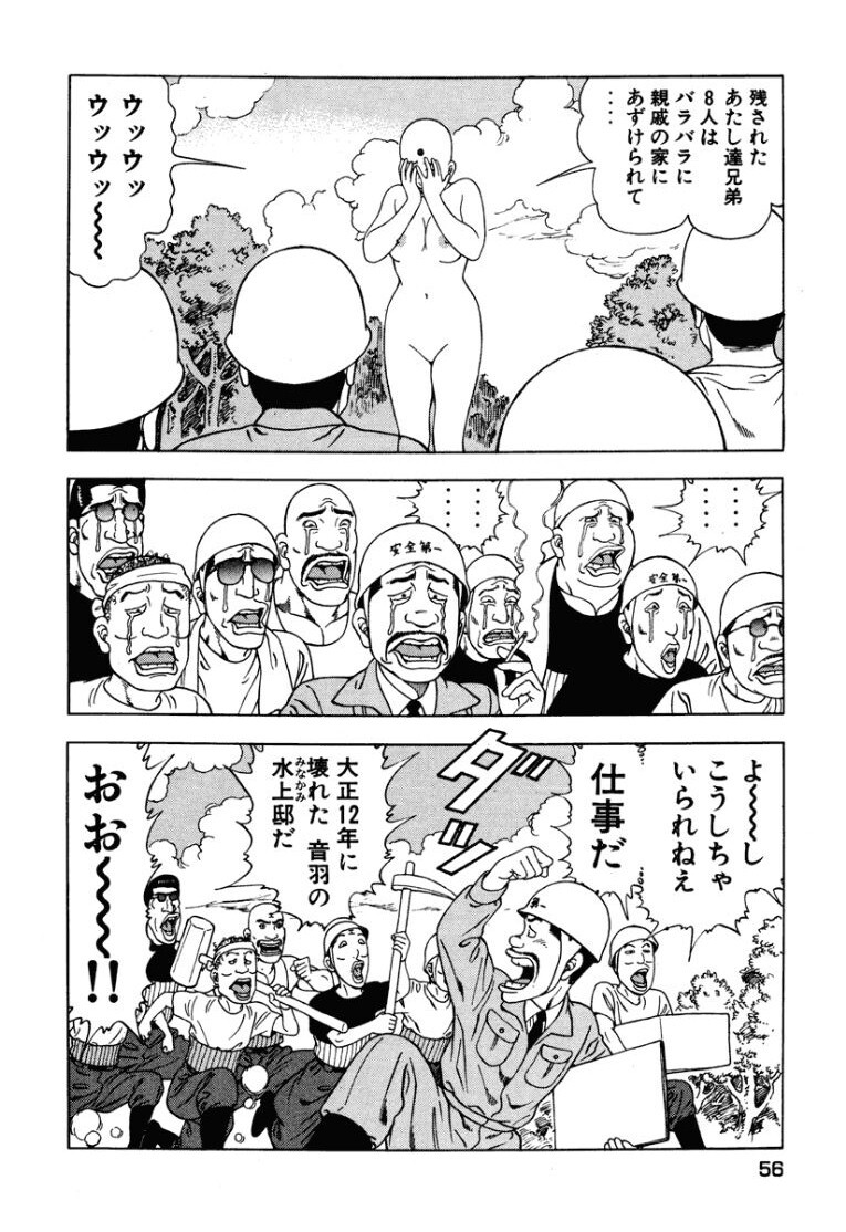 [Makoto Kobayashi] Stairway To Heaven #2 [Japanese] - Page 57