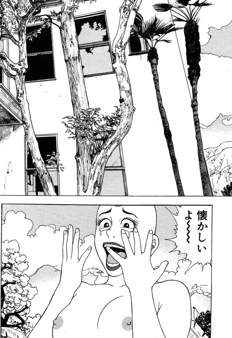 [Makoto Kobayashi] Stairway To Heaven #2 [Japanese] - Page 65