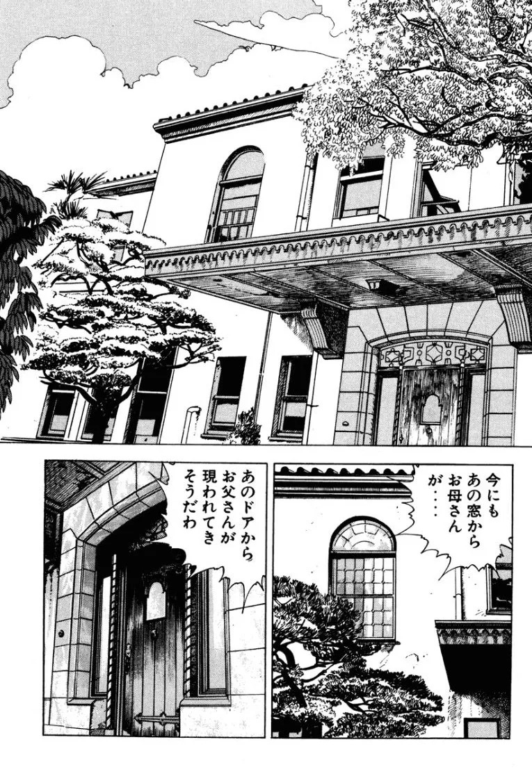 [Makoto Kobayashi] Stairway To Heaven #2 [Japanese] - Page 66