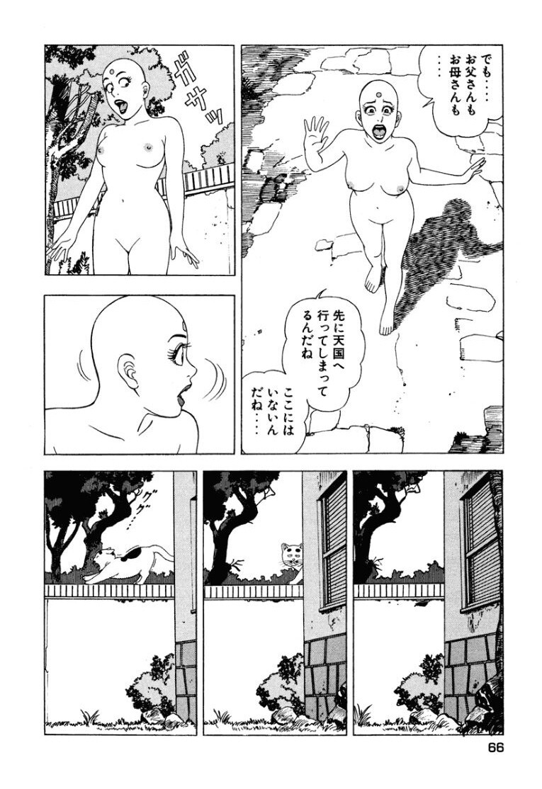 [Makoto Kobayashi] Stairway To Heaven #2 [Japanese] - Page 67