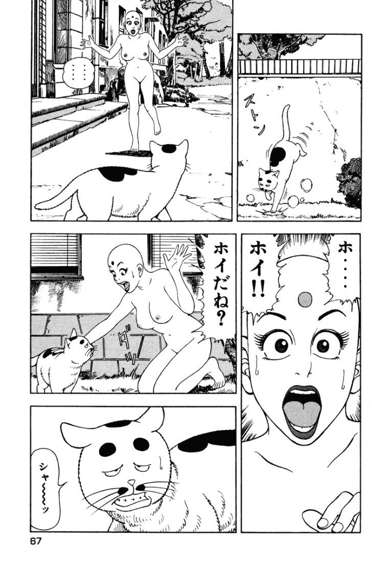 [Makoto Kobayashi] Stairway To Heaven #2 [Japanese] - Page 68