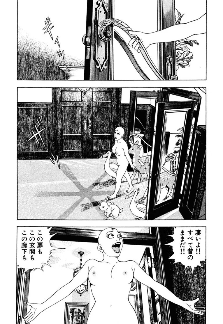[Makoto Kobayashi] Stairway To Heaven #2 [Japanese] - Page 71