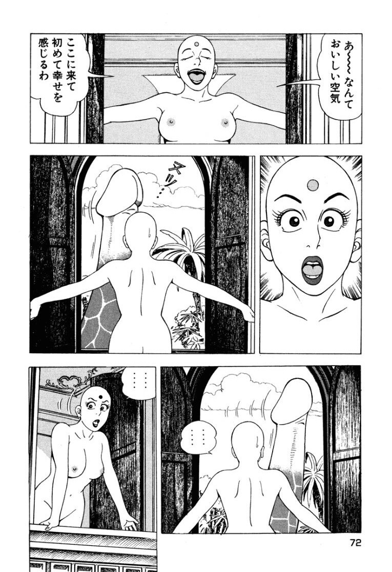 [Makoto Kobayashi] Stairway To Heaven #2 [Japanese] - Page 73