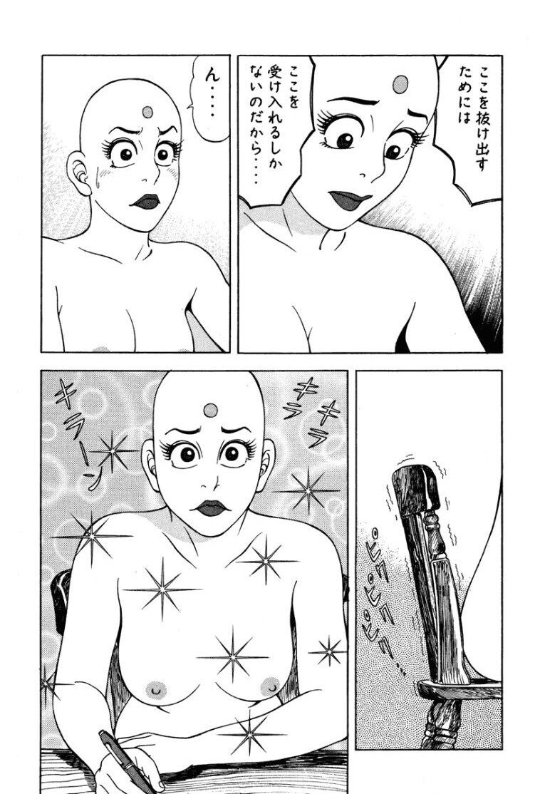 [Makoto Kobayashi] Stairway To Heaven #2 [Japanese] - Page 82