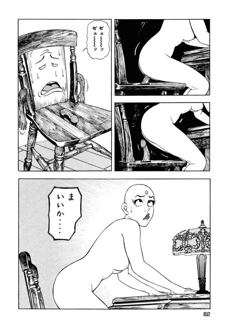 [Makoto Kobayashi] Stairway To Heaven #2 [Japanese] - Page 83