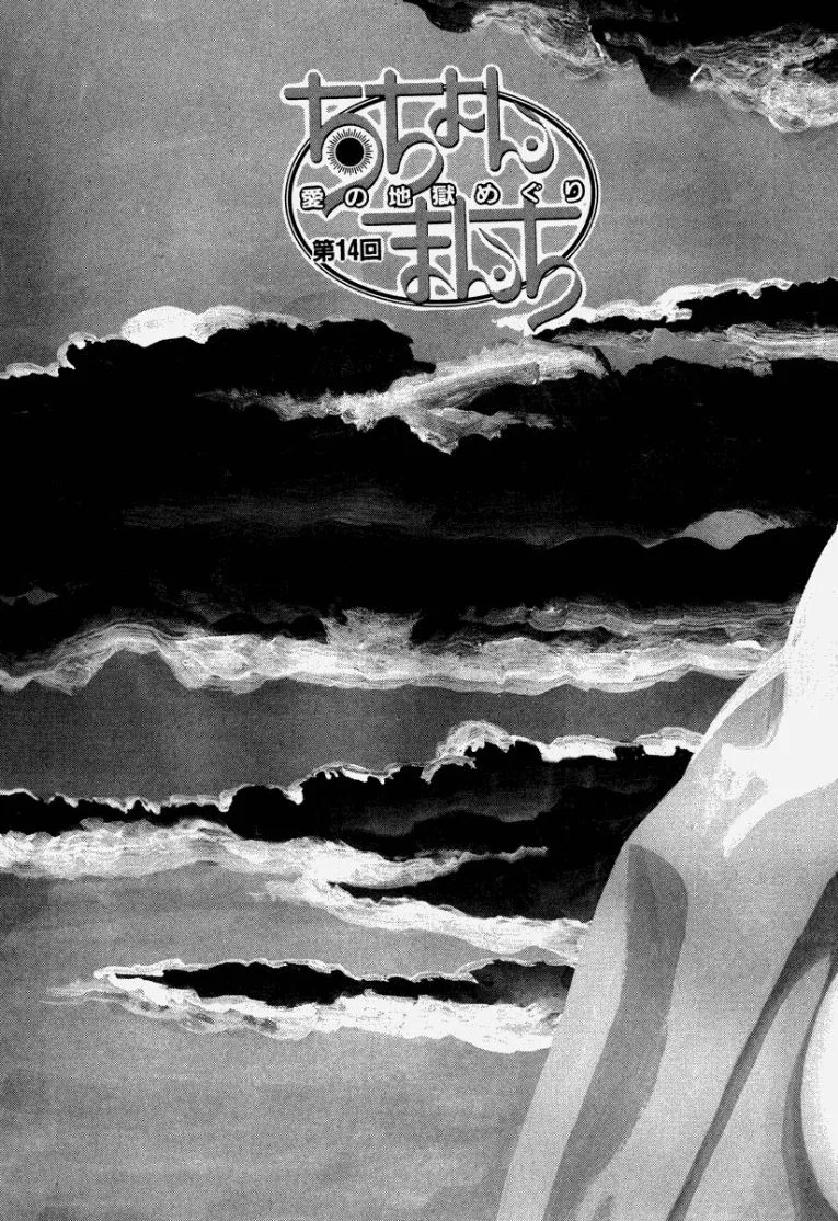 [Makoto Kobayashi] Stairway To Heaven #2 [Japanese] - Page 86