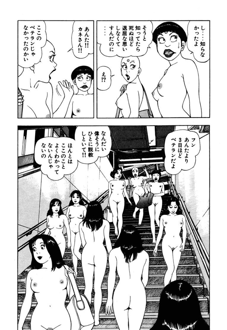 [Makoto Kobayashi] Stairway To Heaven #2 [Japanese] - Page 90