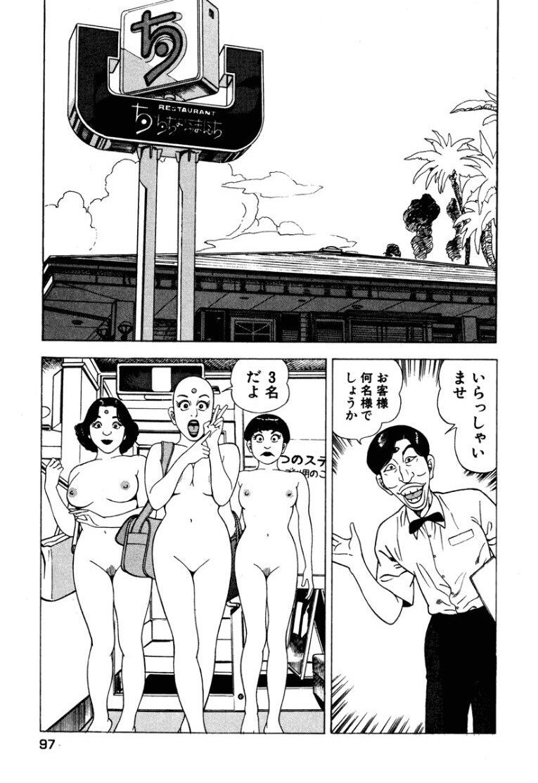 [Makoto Kobayashi] Stairway To Heaven #2 [Japanese] - Page 98