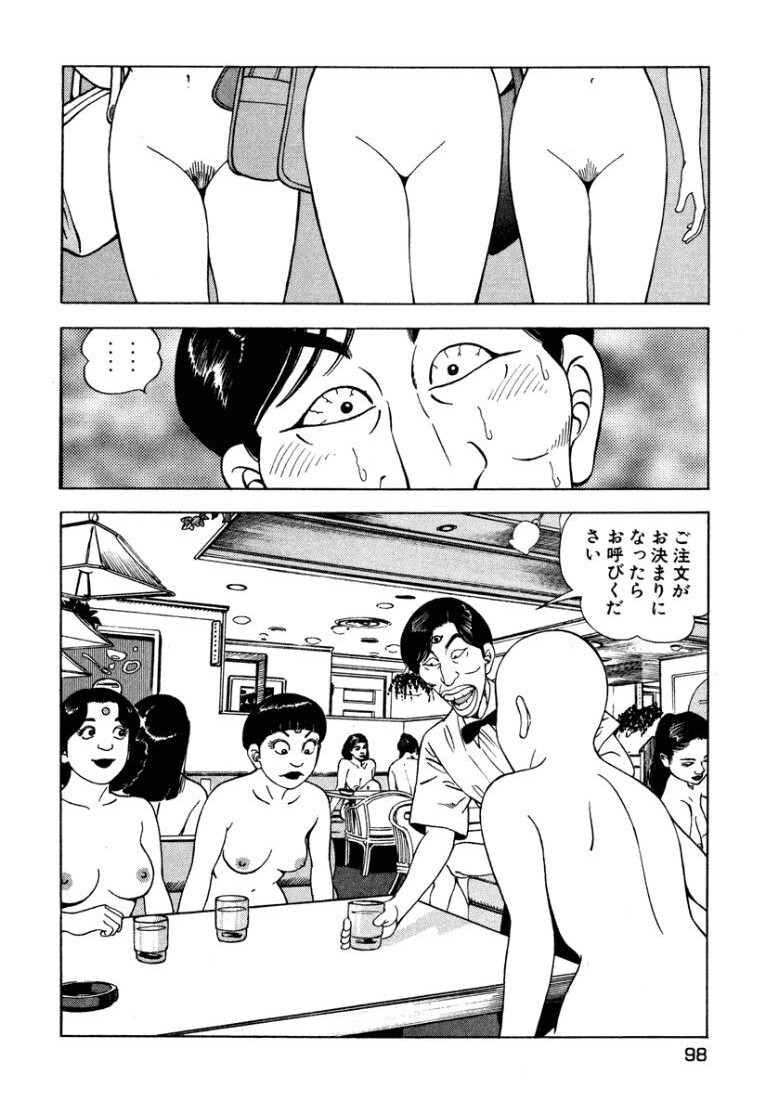 [Makoto Kobayashi] Stairway To Heaven #2 [Japanese] - Page 99