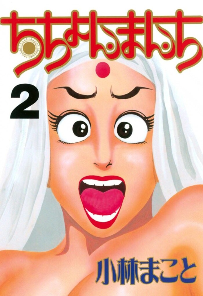 [Makoto Kobayashi] Stairway To Heaven #2 [Japanese]