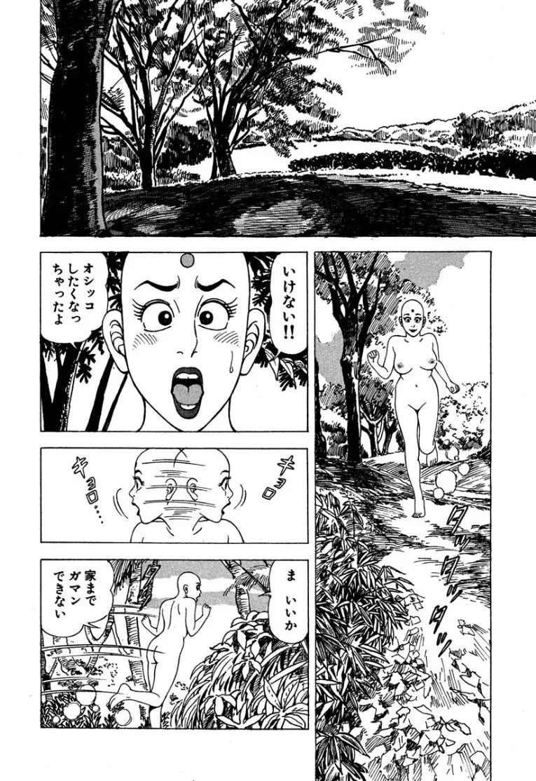 [Makoto Kobayashi] Stairway To Heaven #3 [Japanese] - Page 119