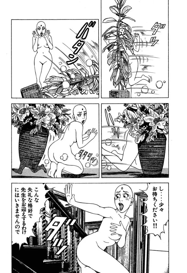 [Makoto Kobayashi] Stairway To Heaven #3 [Japanese] - Page 125