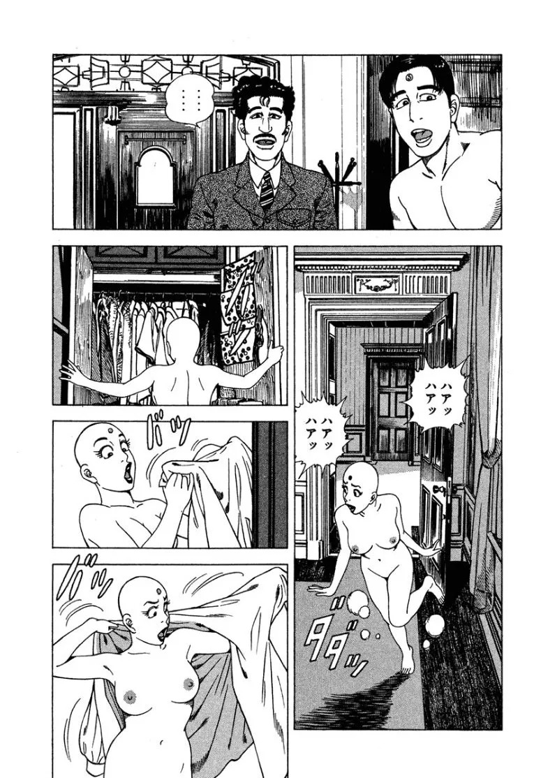 [Makoto Kobayashi] Stairway To Heaven #3 [Japanese] - Page 126