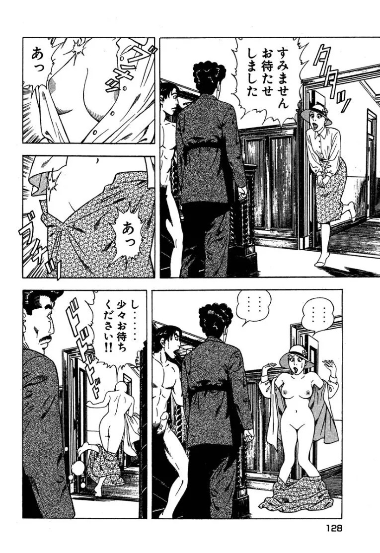 [Makoto Kobayashi] Stairway To Heaven #3 [Japanese] - Page 127