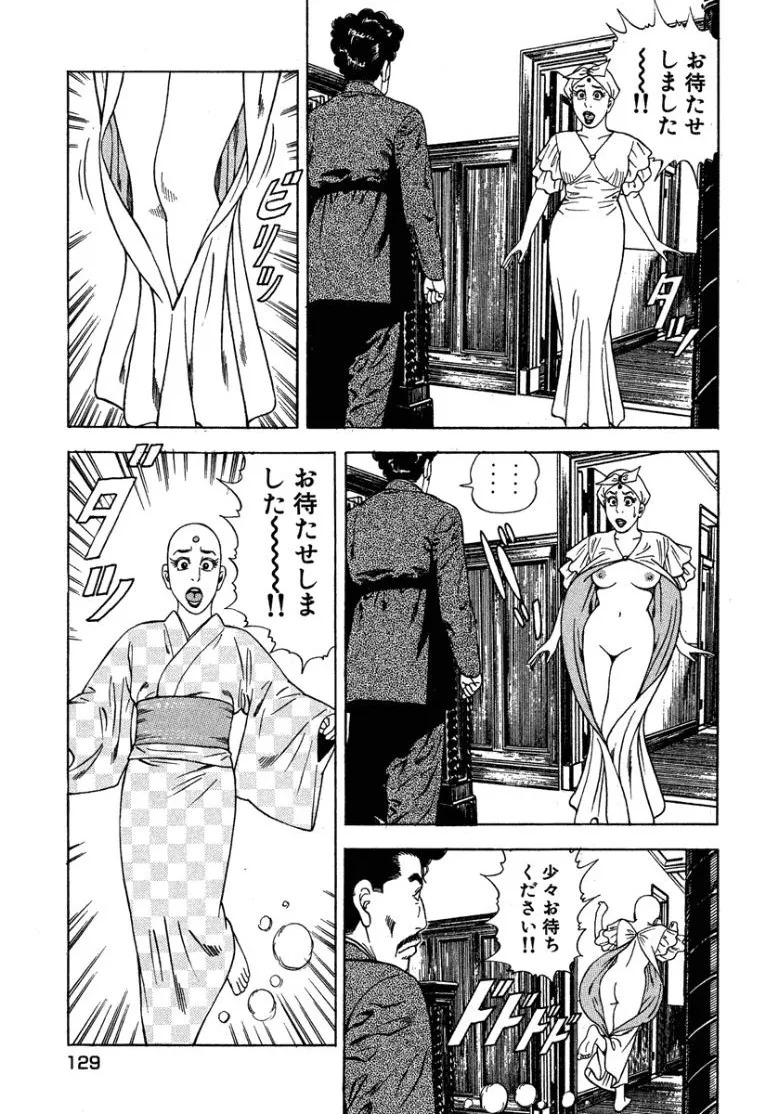 [Makoto Kobayashi] Stairway To Heaven #3 [Japanese] - Page 128