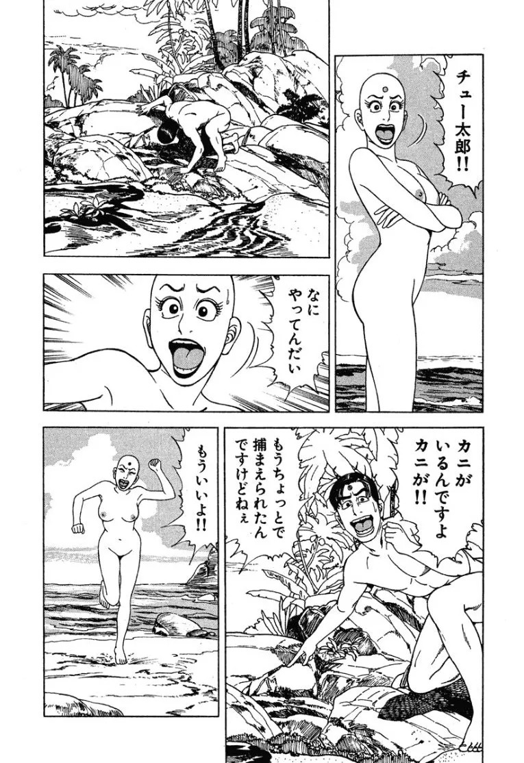 [Makoto Kobayashi] Stairway To Heaven #3 [Japanese] - Page 13