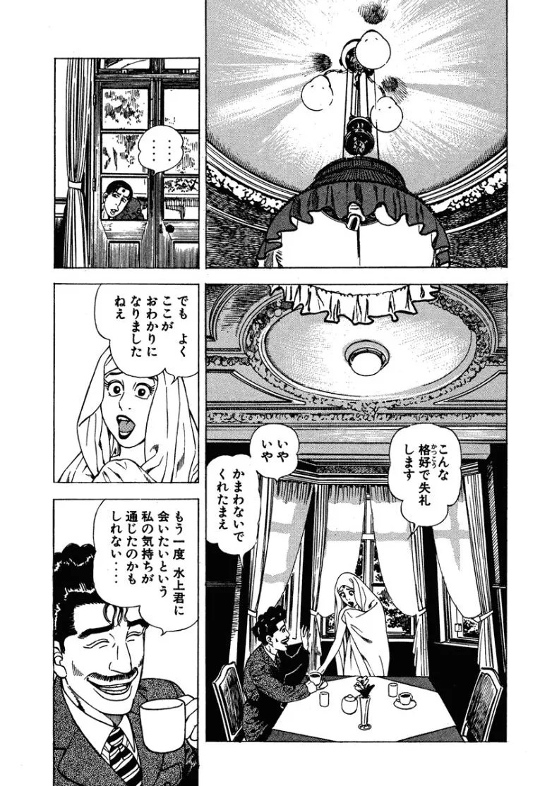 [Makoto Kobayashi] Stairway To Heaven #3 [Japanese] - Page 132