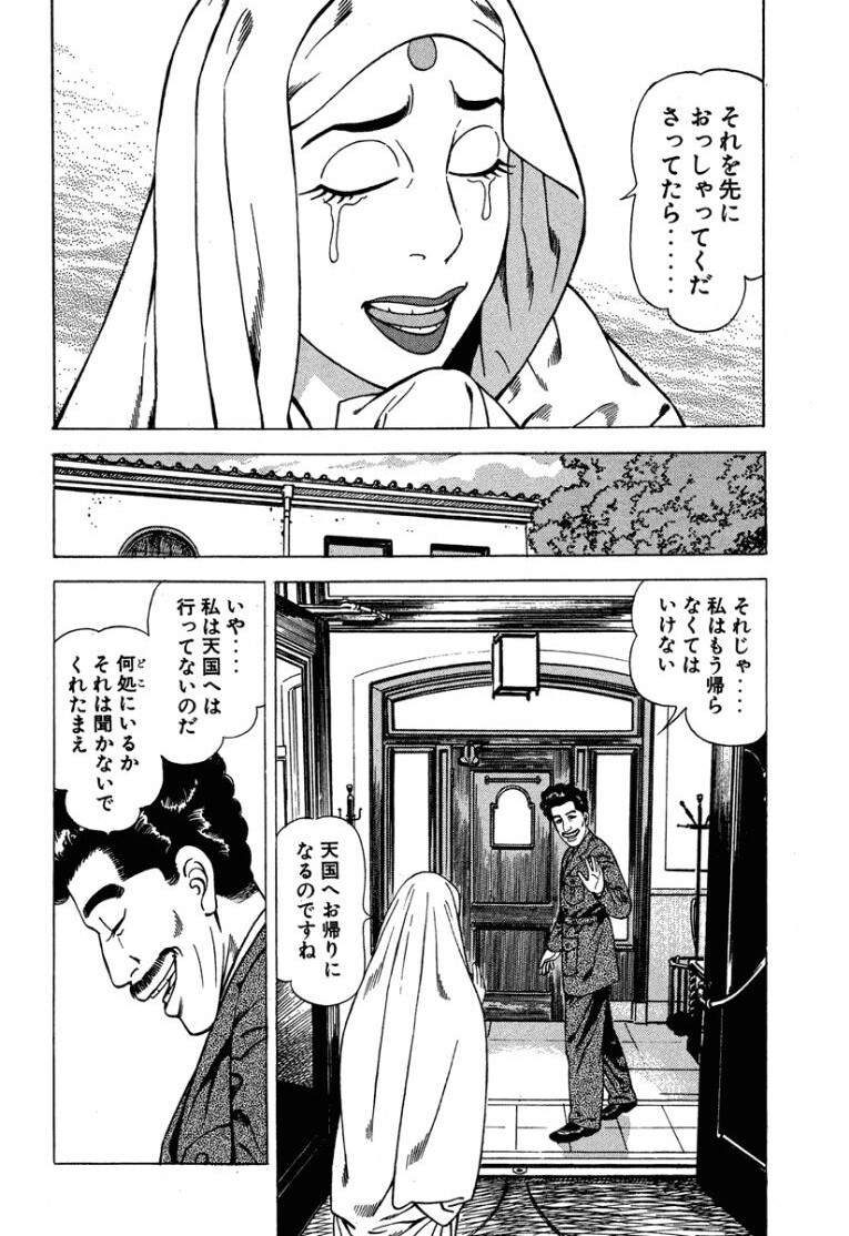 [Makoto Kobayashi] Stairway To Heaven #3 [Japanese] - Page 135