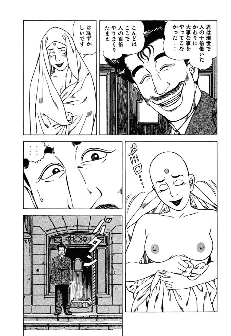 [Makoto Kobayashi] Stairway To Heaven #3 [Japanese] - Page 136