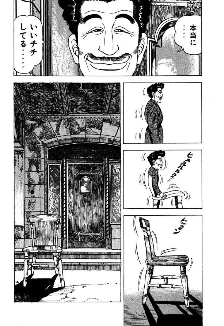 [Makoto Kobayashi] Stairway To Heaven #3 [Japanese] - Page 137
