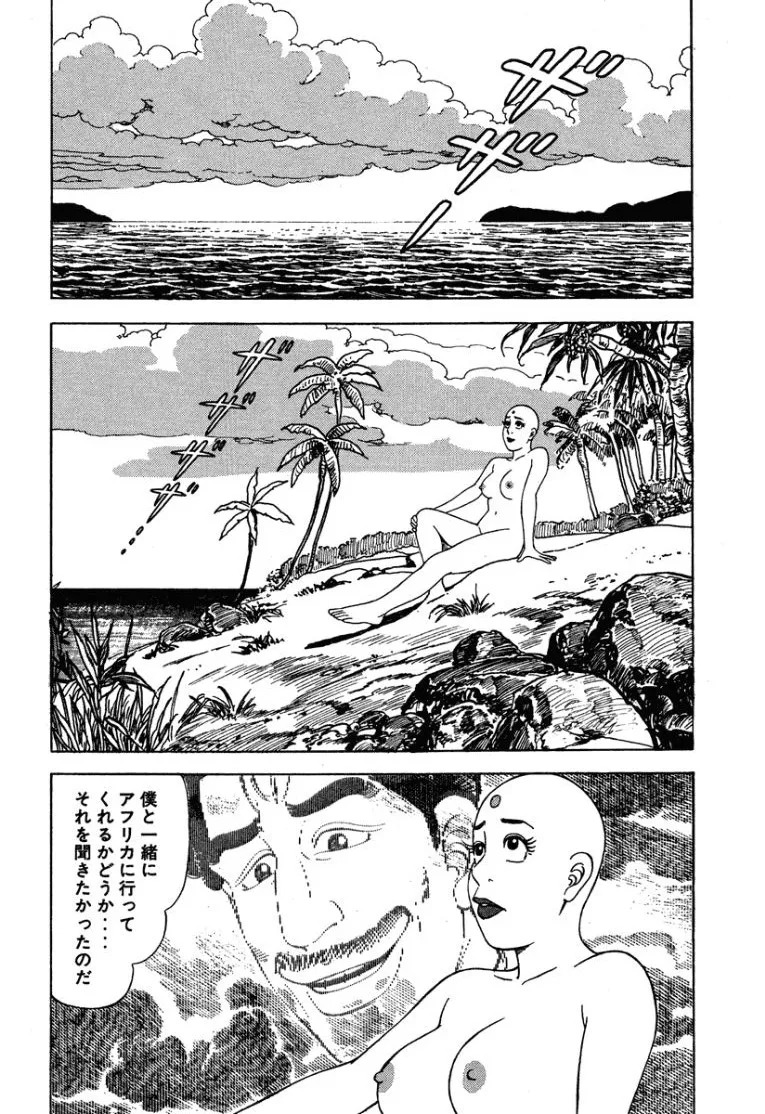 [Makoto Kobayashi] Stairway To Heaven #3 [Japanese] - Page 139