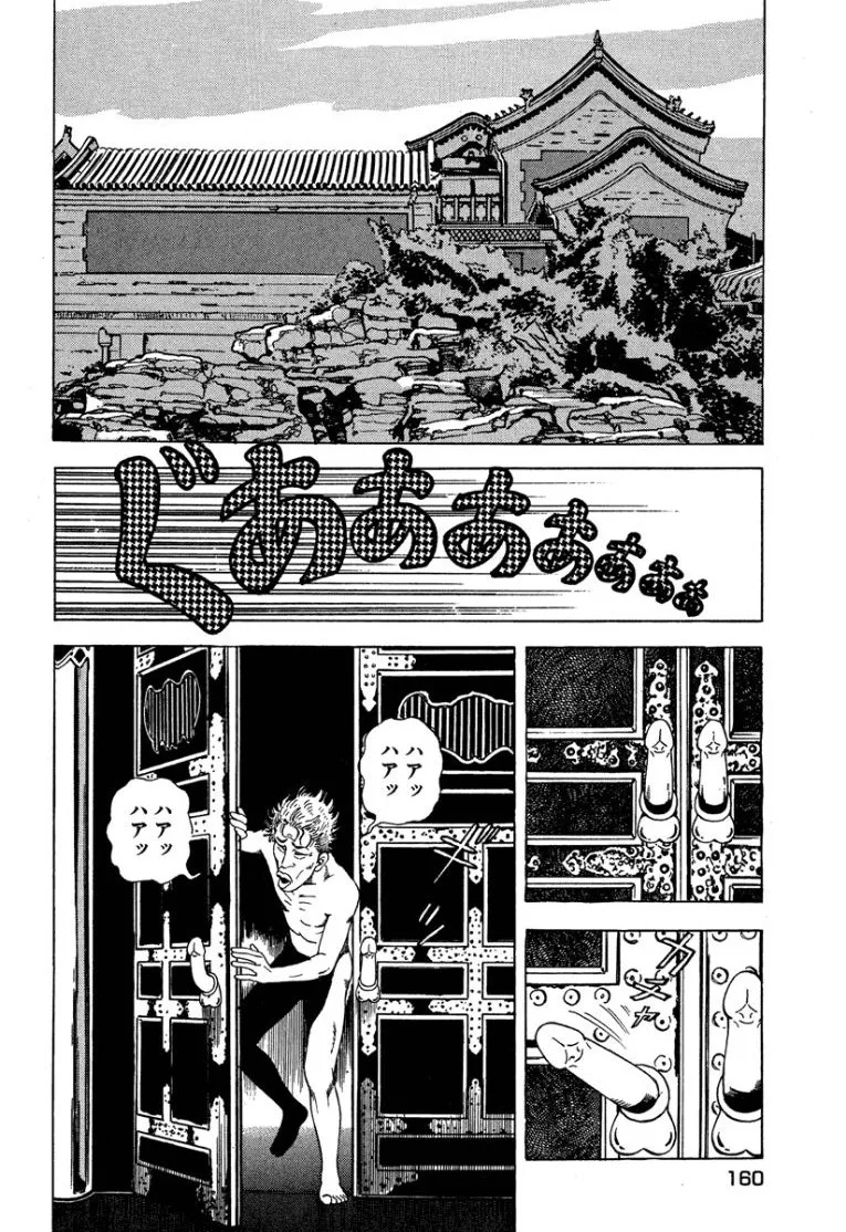 [Makoto Kobayashi] Stairway To Heaven #3 [Japanese] - Page 159