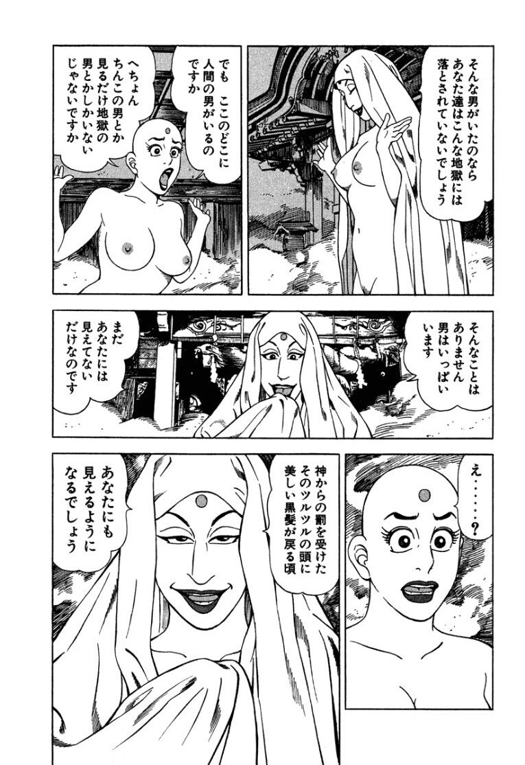[Makoto Kobayashi] Stairway To Heaven #3 [Japanese] - Page 170
