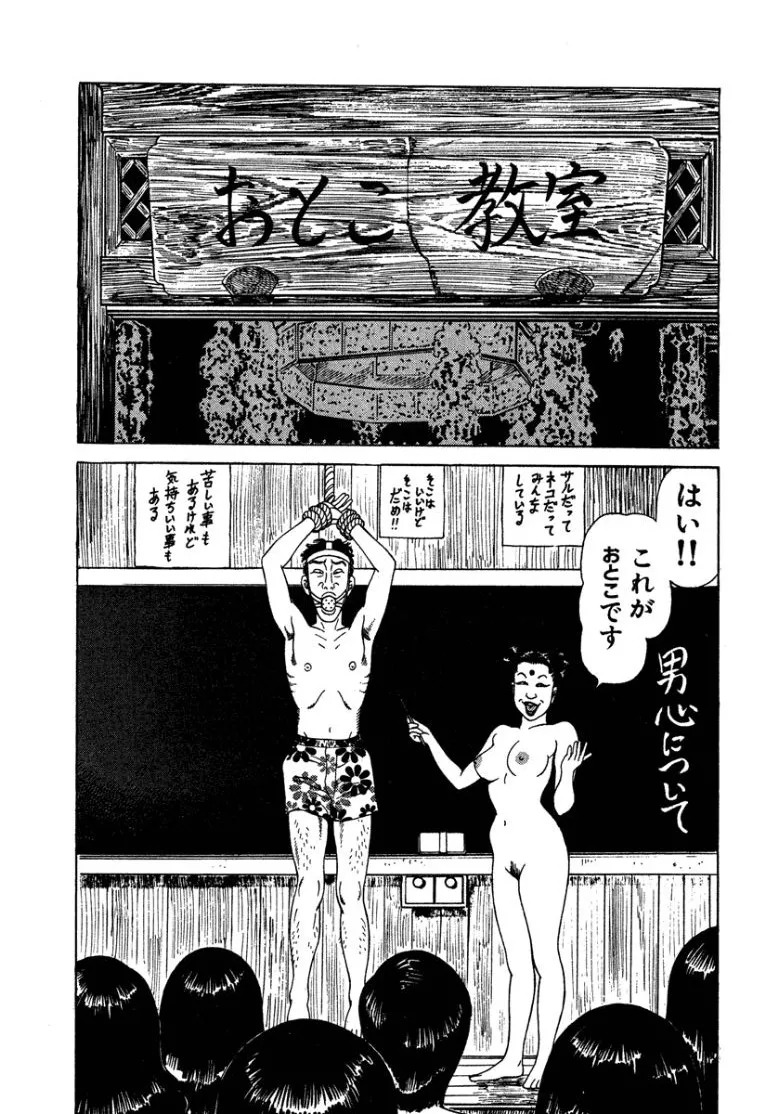 [Makoto Kobayashi] Stairway To Heaven #3 [Japanese] - Page 174