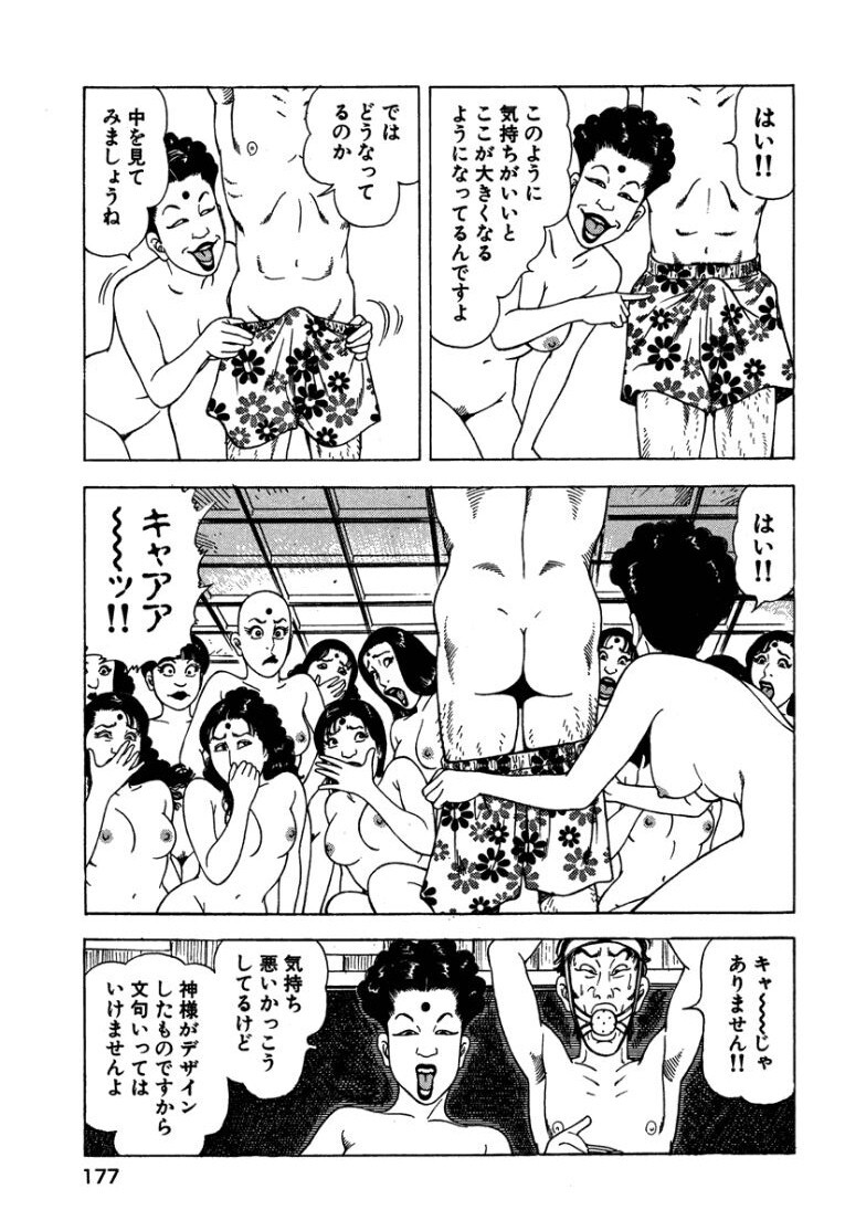 [Makoto Kobayashi] Stairway To Heaven #3 [Japanese] - Page 176