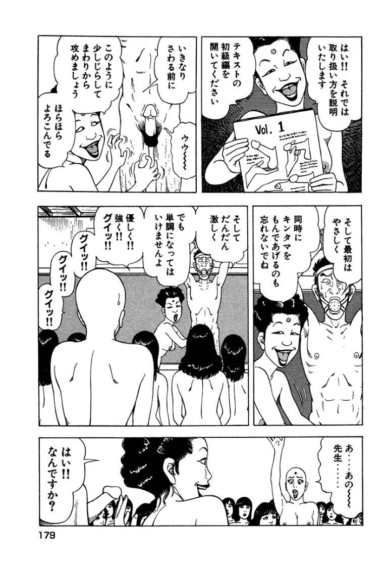 [Makoto Kobayashi] Stairway To Heaven #3 [Japanese] - Page 178