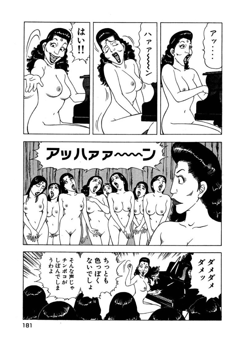 [Makoto Kobayashi] Stairway To Heaven #3 [Japanese] - Page 180