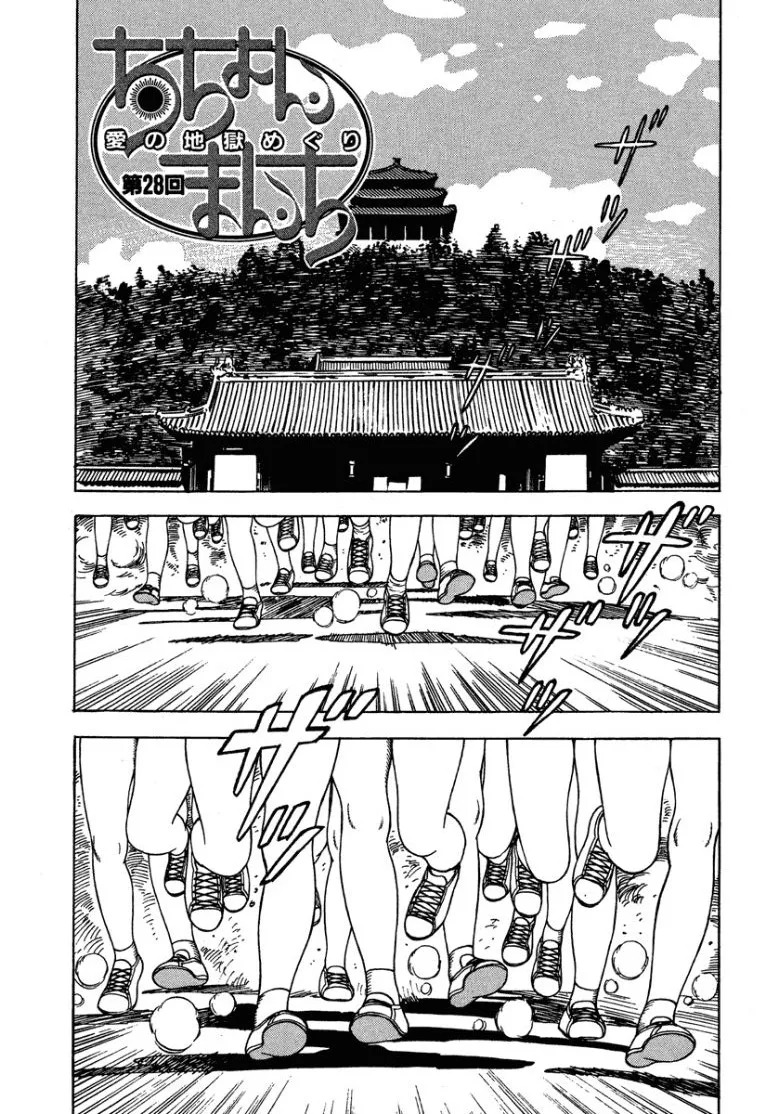 [Makoto Kobayashi] Stairway To Heaven #3 [Japanese] - Page 184