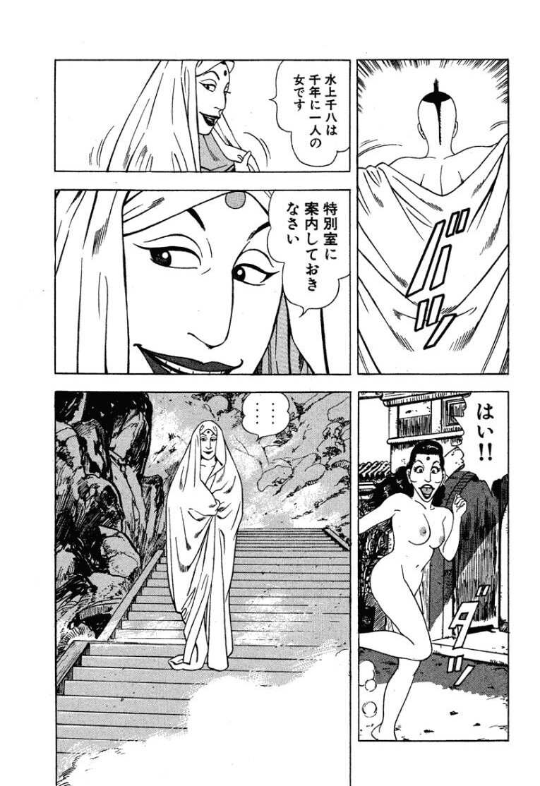 [Makoto Kobayashi] Stairway To Heaven #3 [Japanese] - Page 194