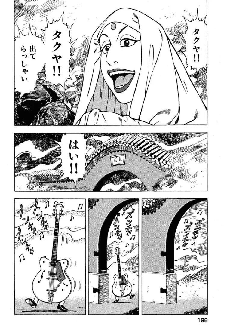 [Makoto Kobayashi] Stairway To Heaven #3 [Japanese] - Page 195