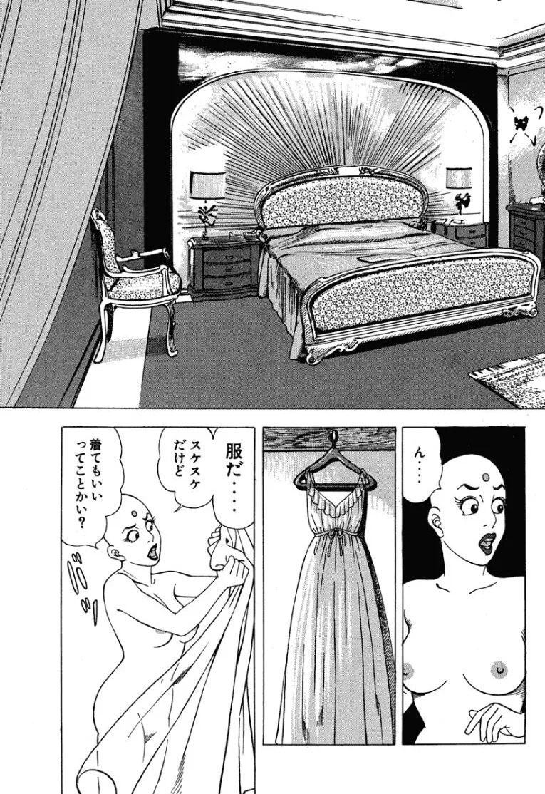 [Makoto Kobayashi] Stairway To Heaven #3 [Japanese] - Page 200