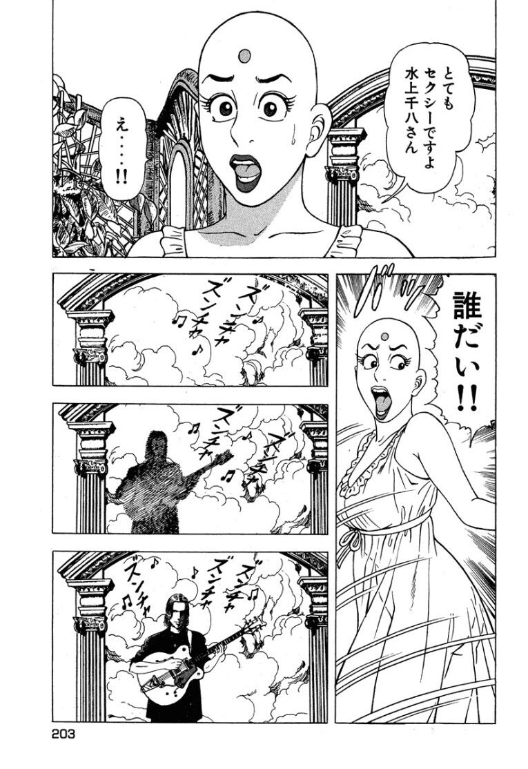 [Makoto Kobayashi] Stairway To Heaven #3 [Japanese] - Page 202