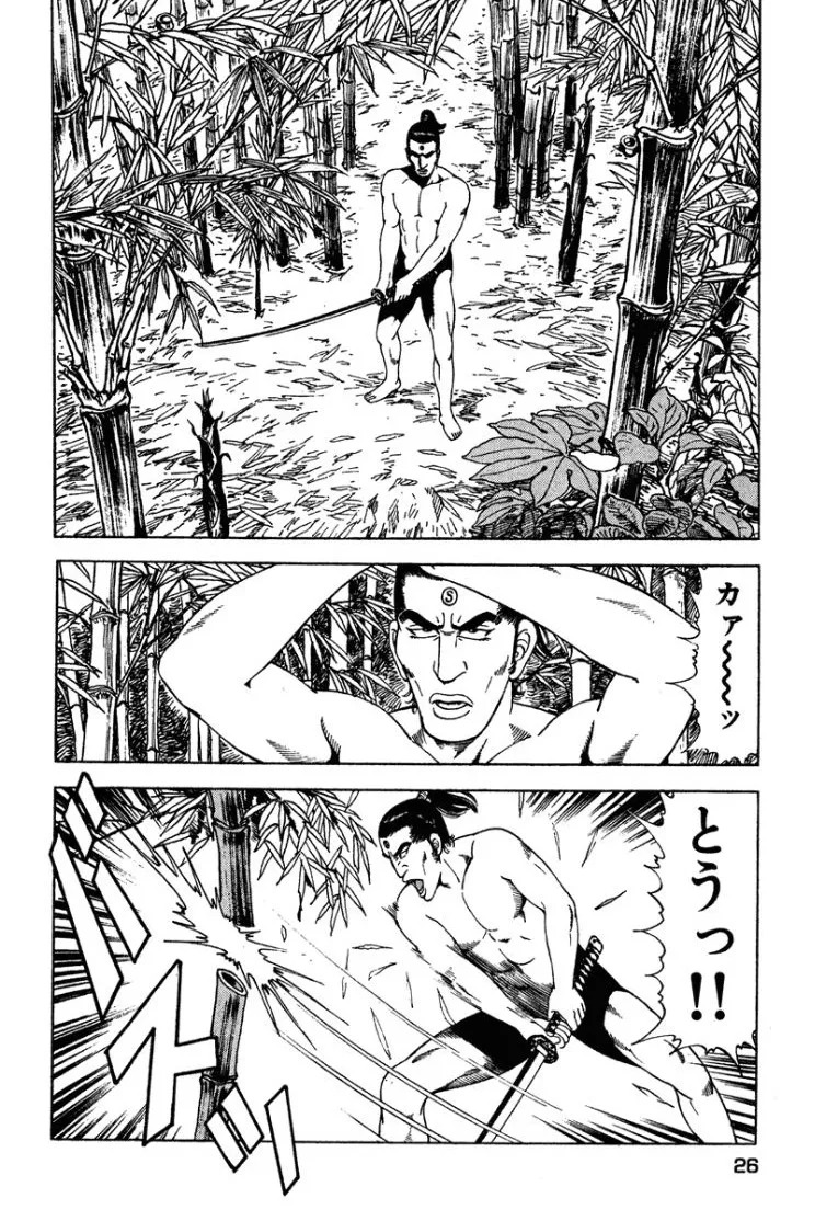 [Makoto Kobayashi] Stairway To Heaven #3 [Japanese] - Page 25