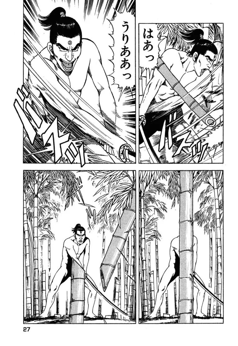 [Makoto Kobayashi] Stairway To Heaven #3 [Japanese] - Page 26