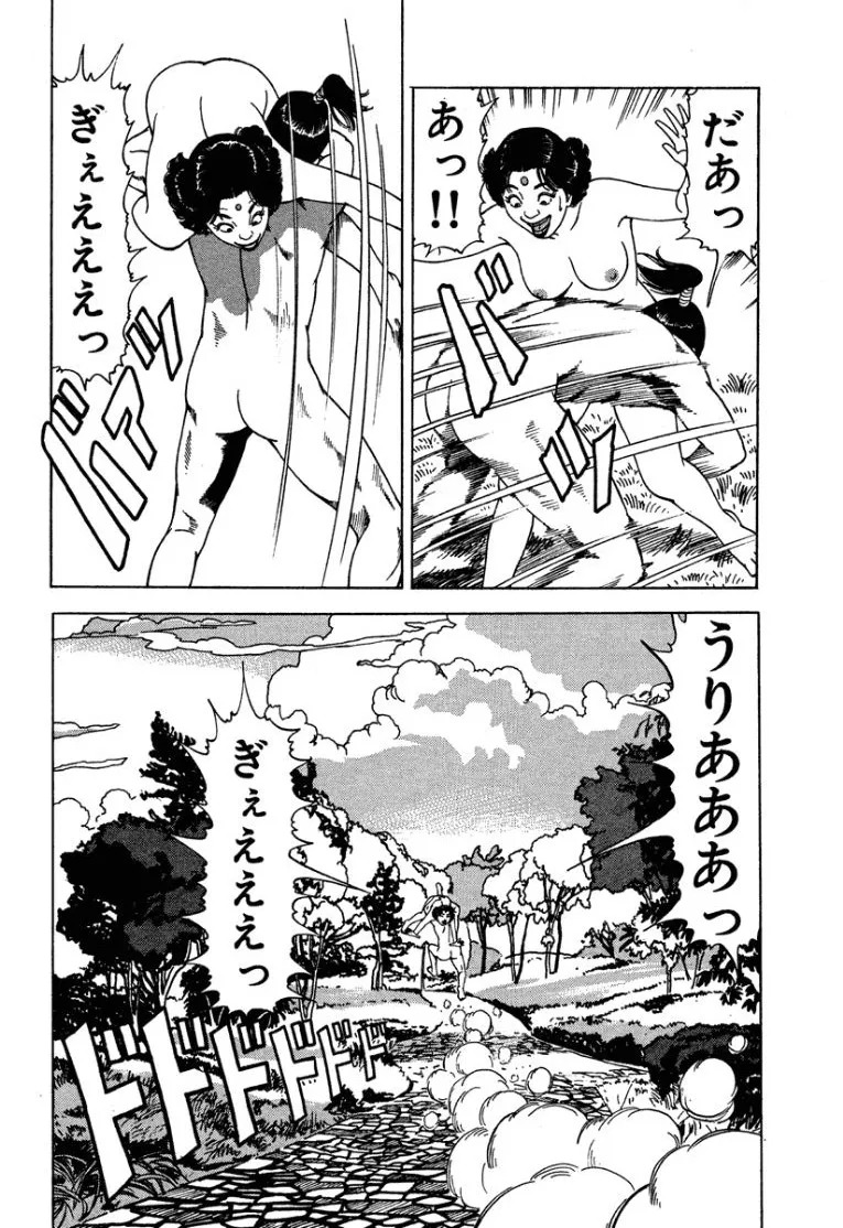 [Makoto Kobayashi] Stairway To Heaven #3 [Japanese] - Page 31